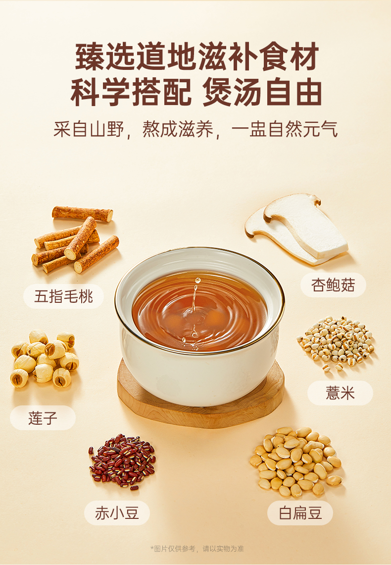 免泡发鳕鱼胶汤料包_05.jpg