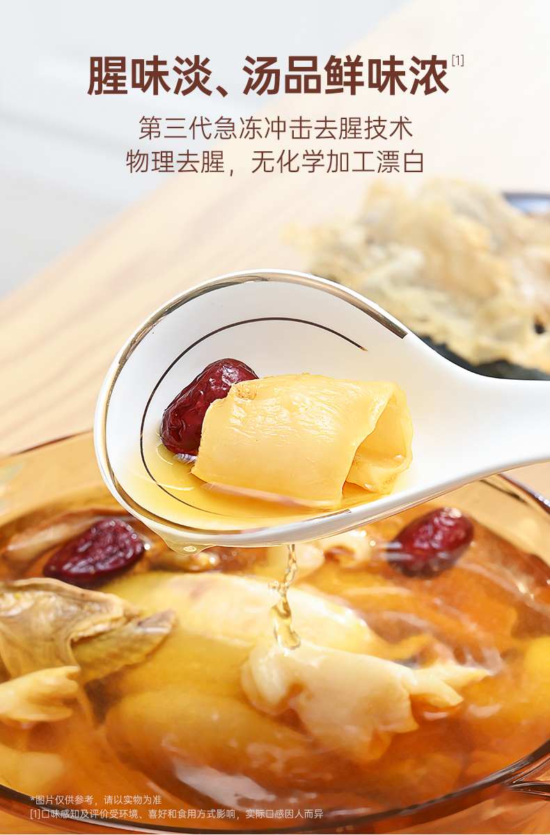 免泡发鳕鱼胶汤料包_09.jpg
