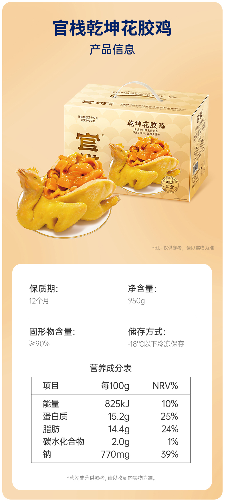 乾坤鸡_14.jpg