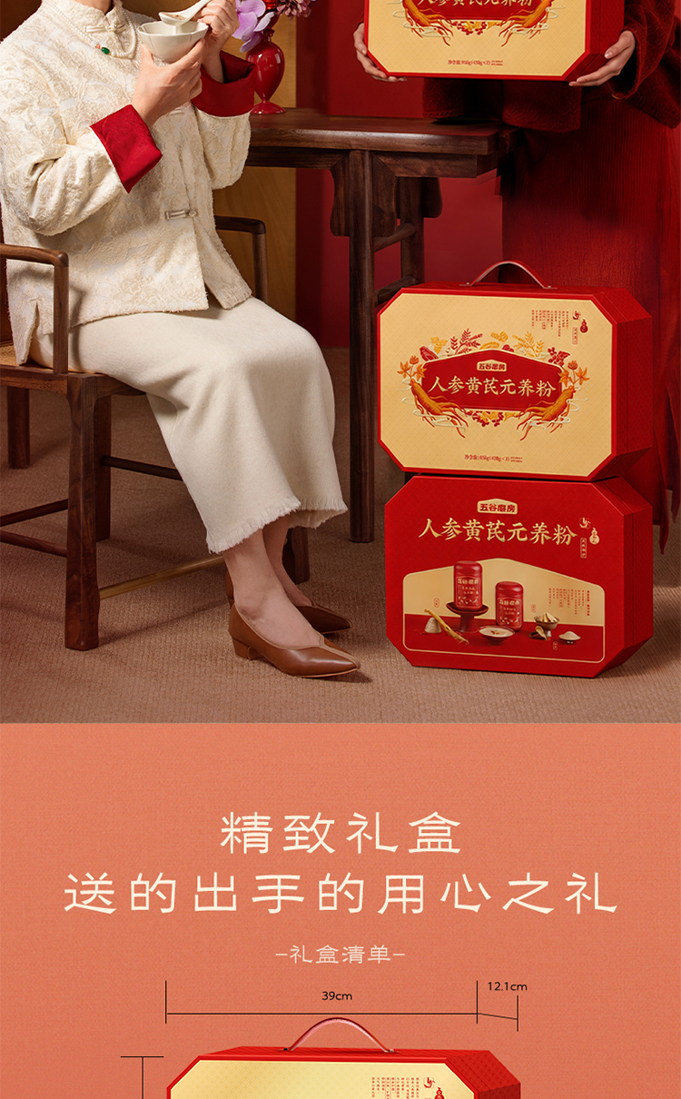 260630-人参黄芪元养粉-详情页（切图）-佳艺_08.jpg