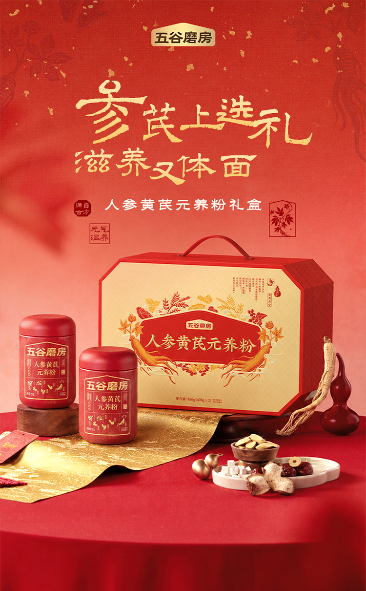 260630-人参黄芪元养粉-详情页（切图）-佳艺_01.jpg