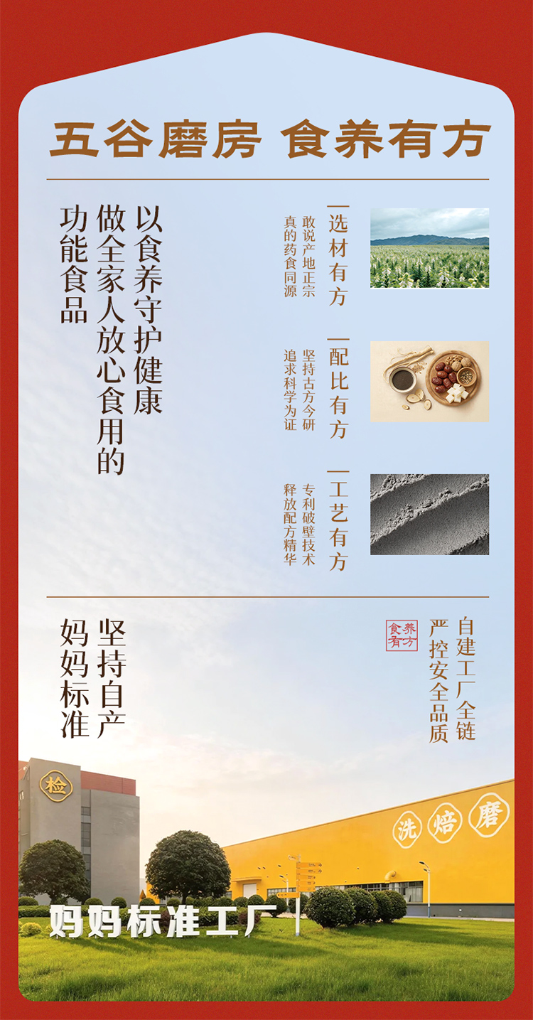 260630-人参黄芪元养粉-详情页（切图）-佳艺_11.jpg