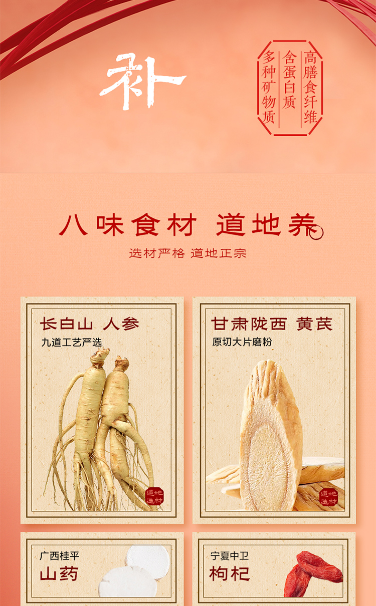 260630-人参黄芪元养粉-详情页（切图）-佳艺_05.jpg