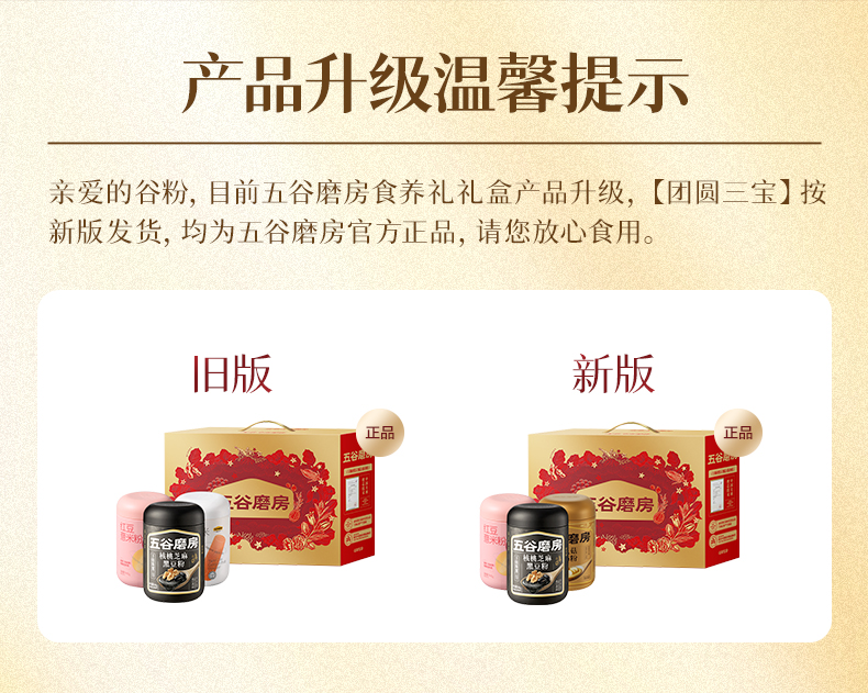 团圆-切换说明.jpg