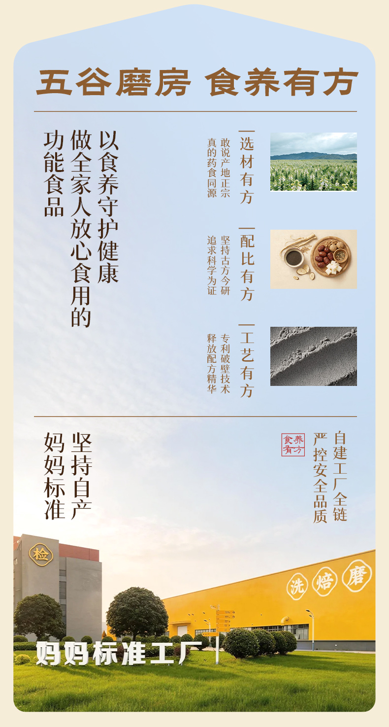 日常版团圆三宝详情页_28.jpg