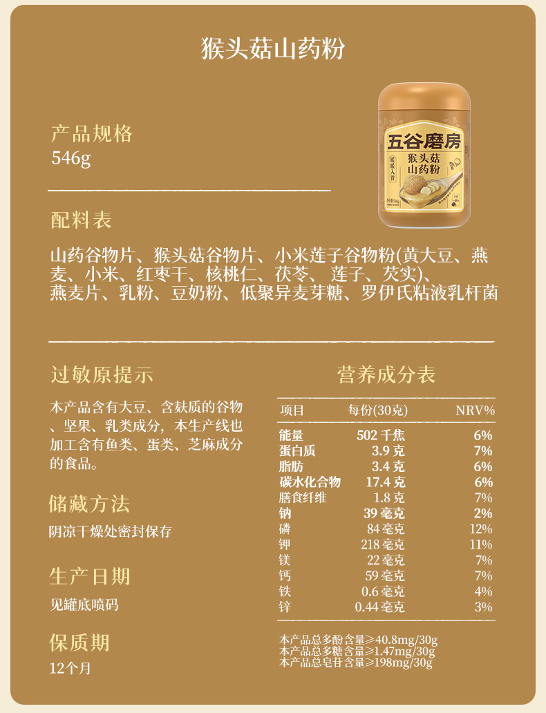 日常版团圆三宝详情页_27.jpg