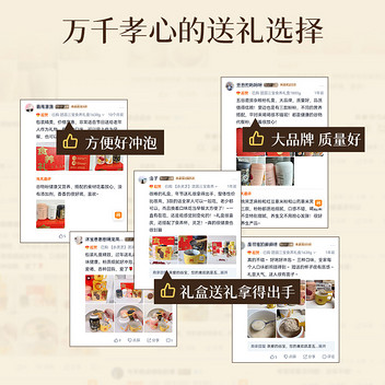 五谷磨房团圆三宝礼盒1638g