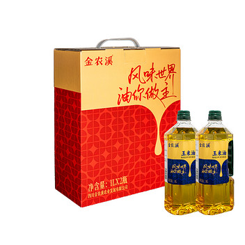 金农溪非转基因一级压榨玉米油礼盒1L*2