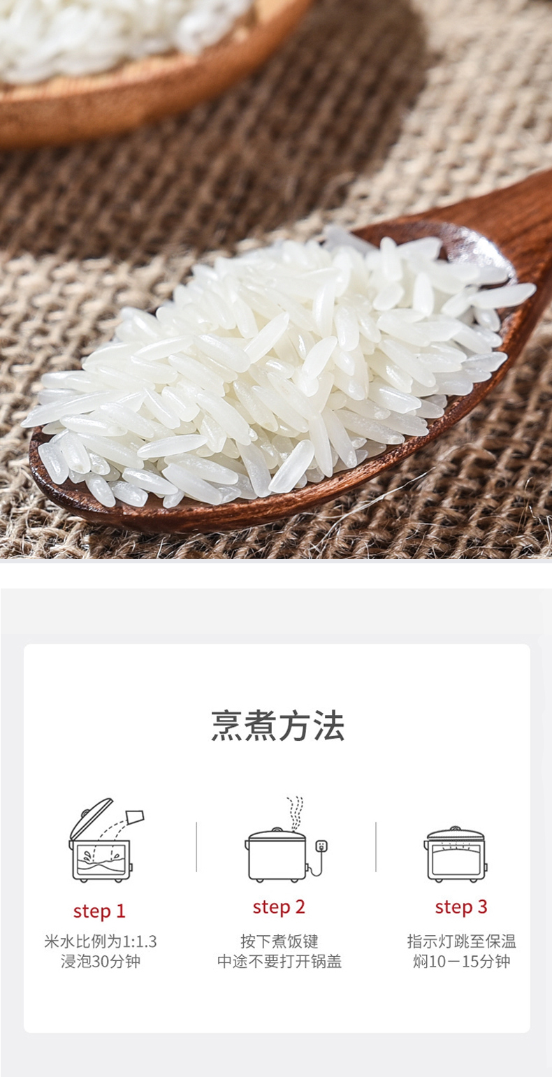 富硒米5斤详情_09.jpg