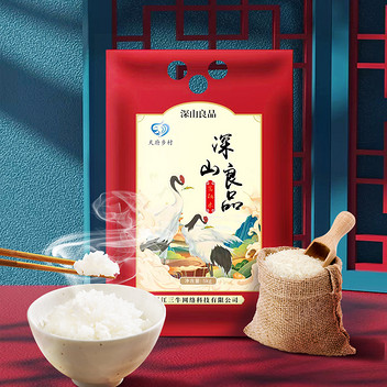 深山良品富硒米长粒米5kg