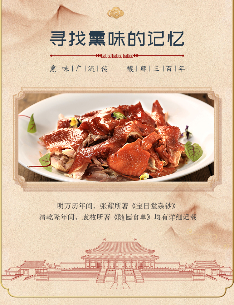 熏鸡750g_03.jpg