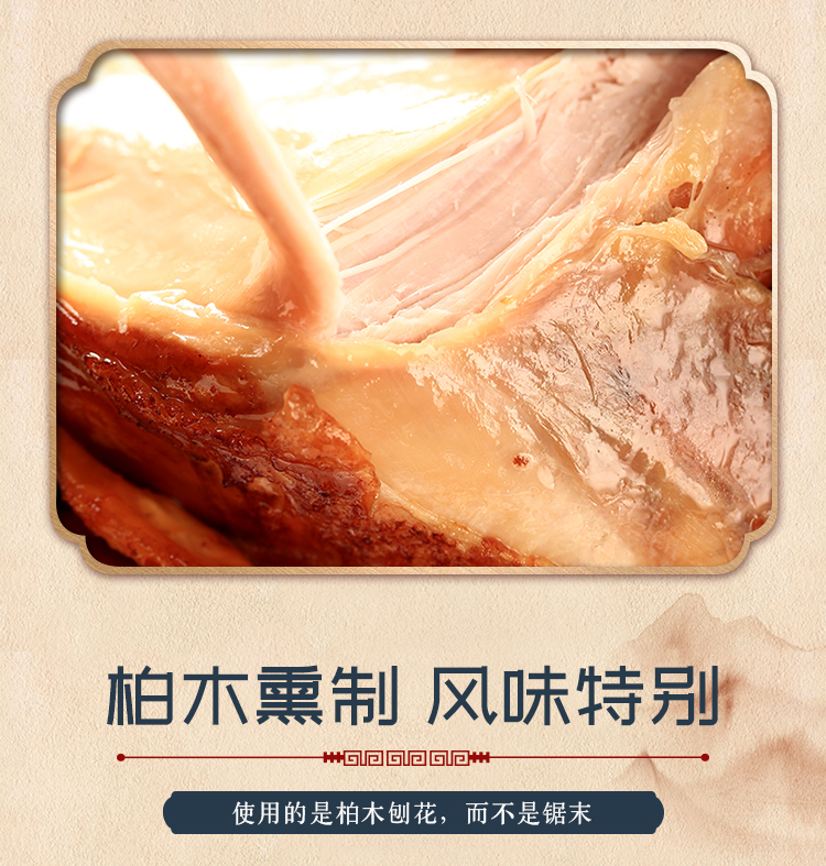 熏鸡750g_11.jpg