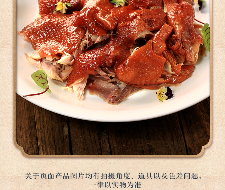 熏鸡750g_10.jpg