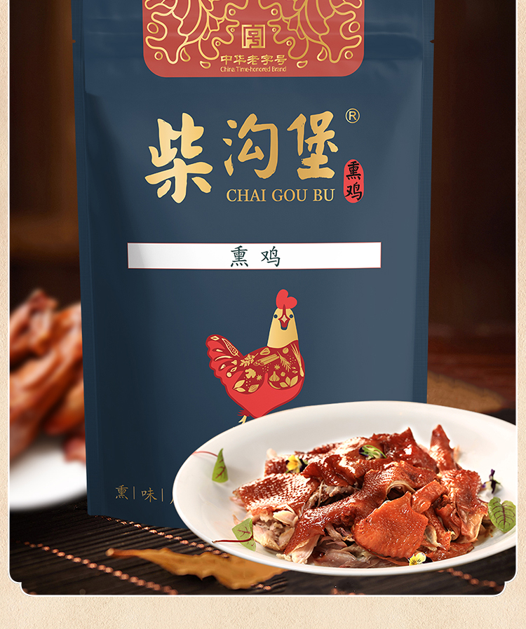 熏鸡750g_06.jpg