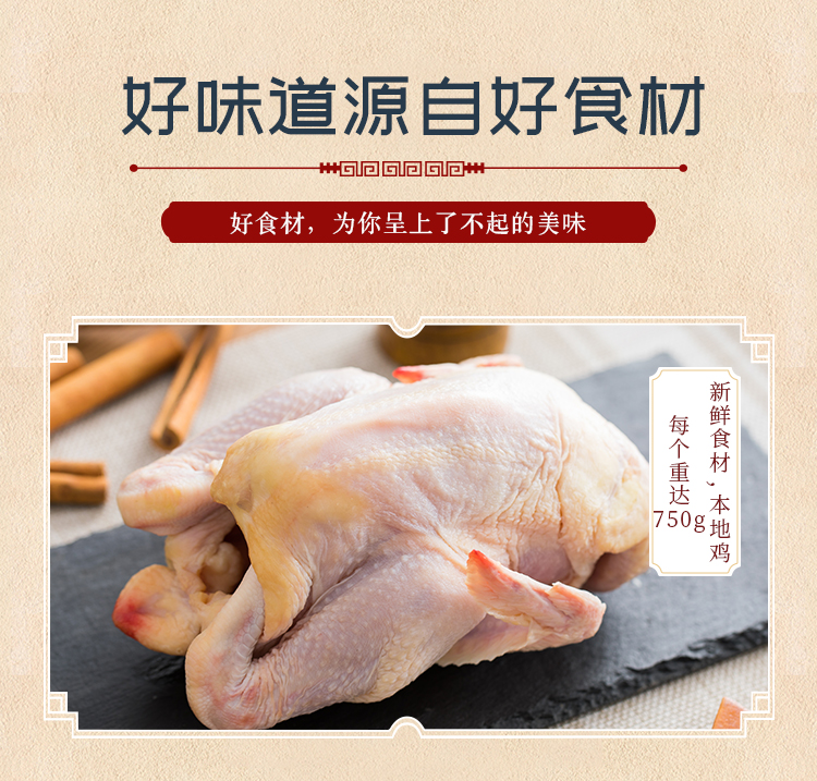 熏鸡750g_07.jpg