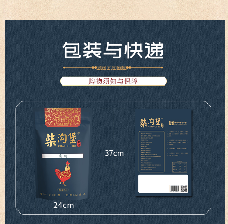 熏鸡750g_16.jpg