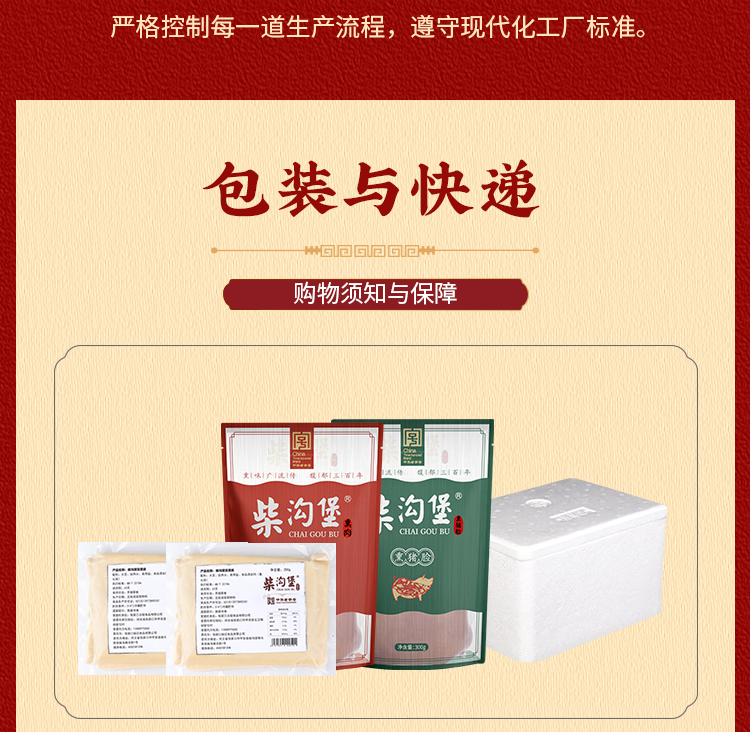 肉脸豆2珍肴套餐_16.jpg