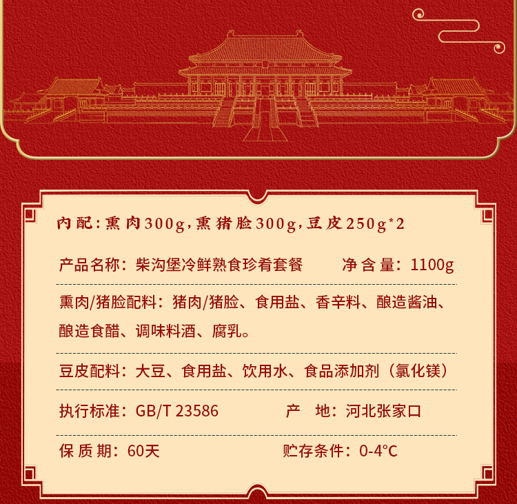 肉脸豆2珍肴套餐_04.jpg
