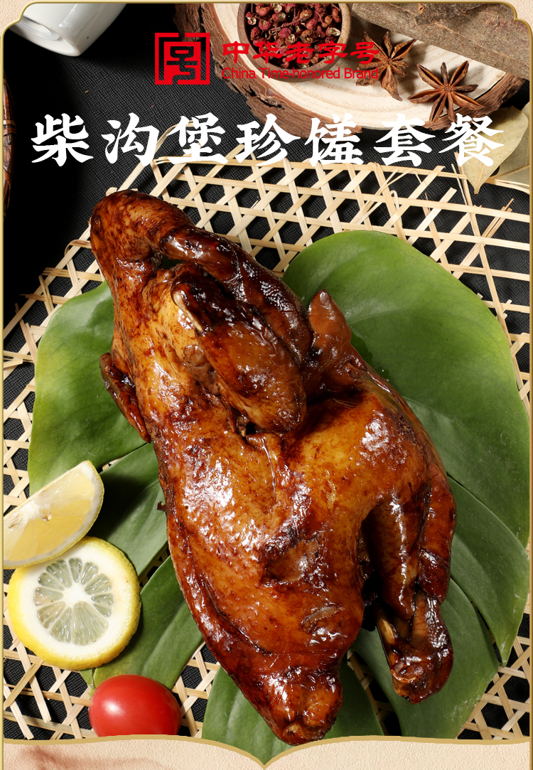 珍馐套餐1550g_01.jpg