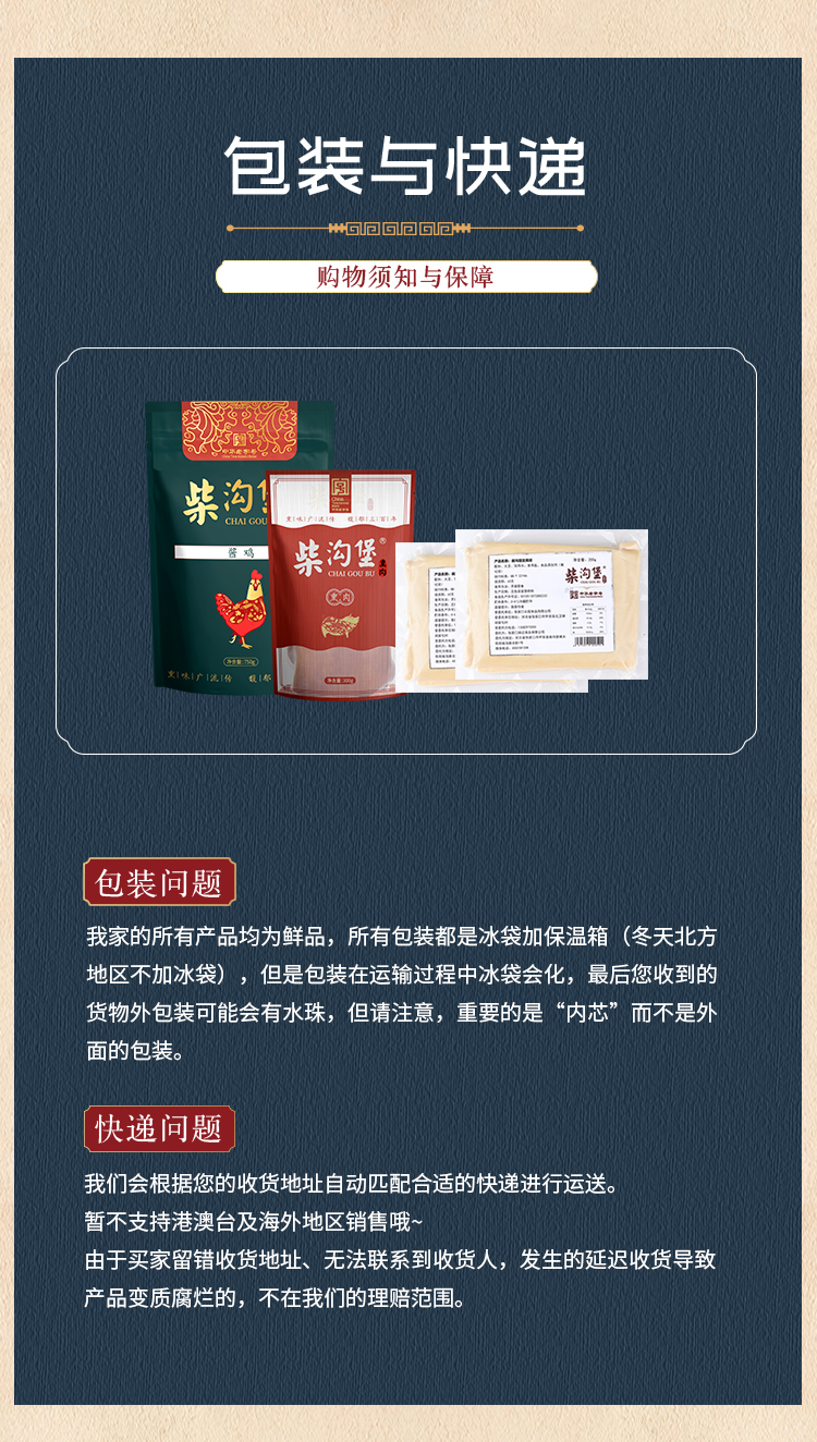 珍馐套餐1550g_16.jpg