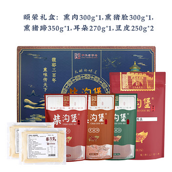 柴沟堡冷鲜熟食颐荣礼盒1720g