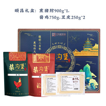 柴沟堡冷鲜熟食颐昌礼盒2150g