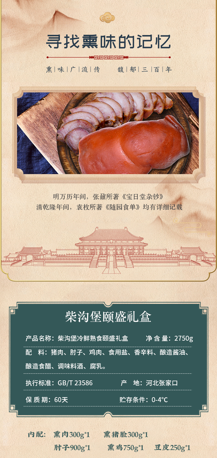 颐盛礼盒2750g_02.jpg