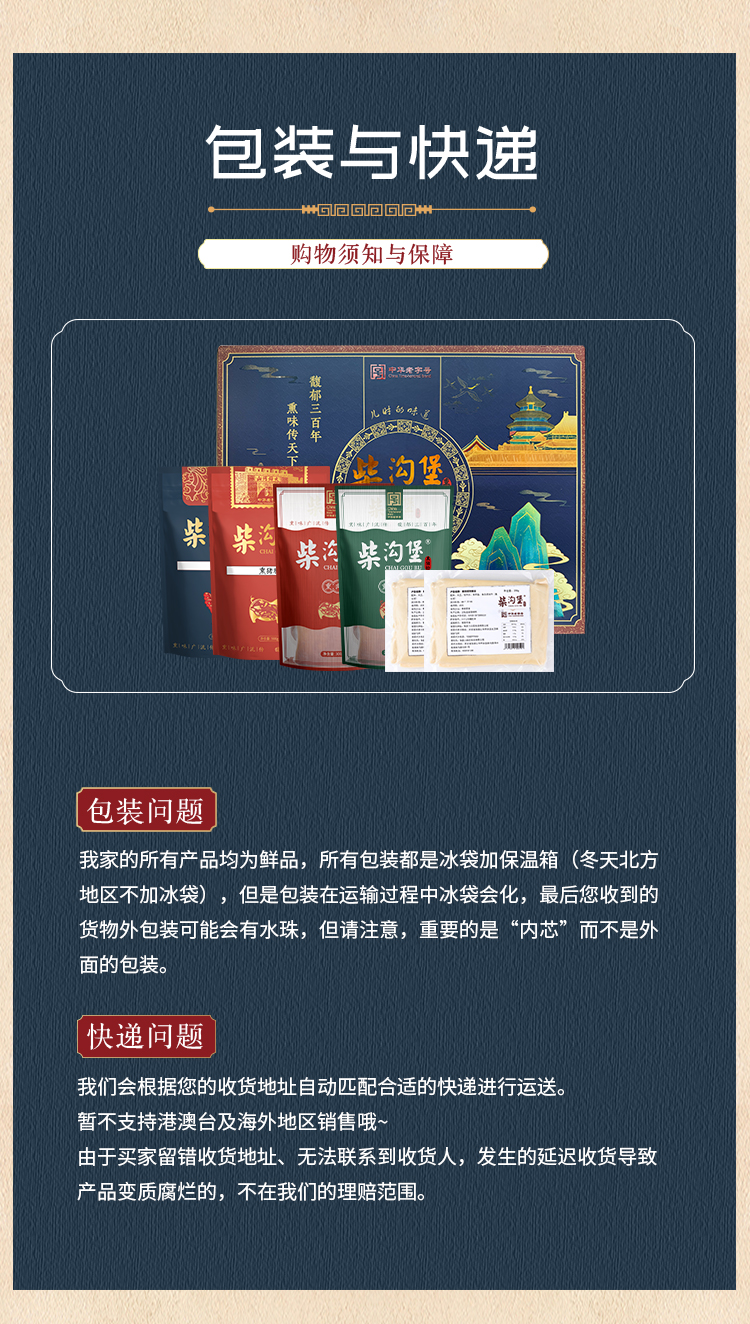 颐盛礼盒2750g_15.jpg