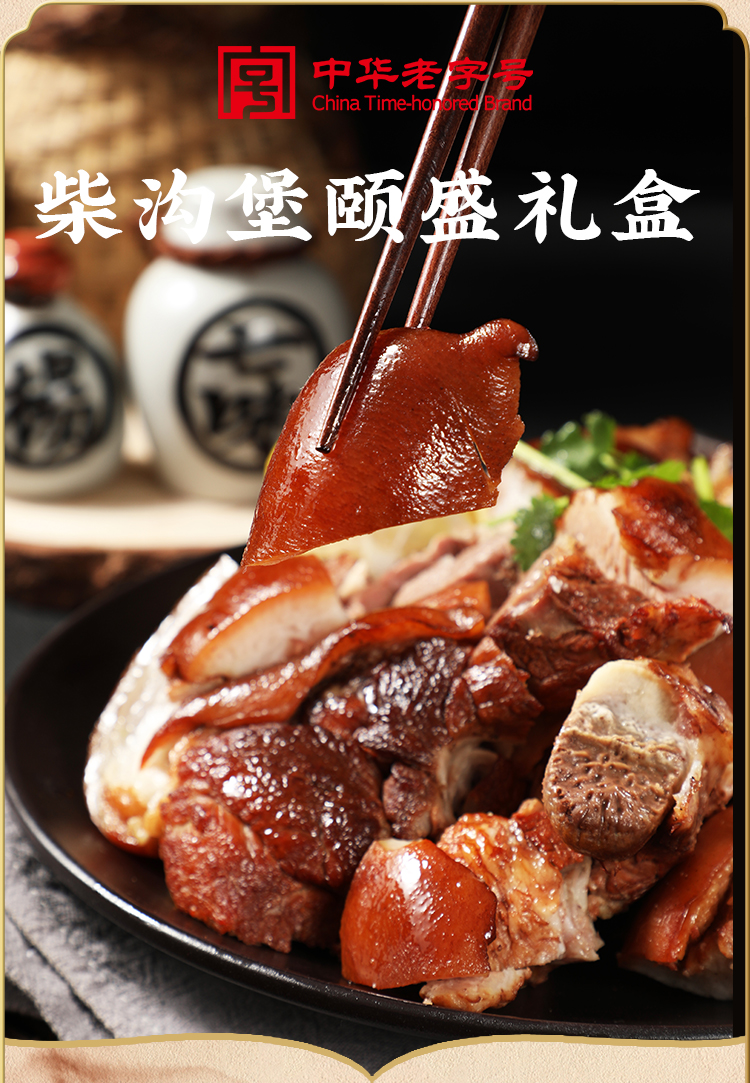 颐盛礼盒2750g_01.jpg