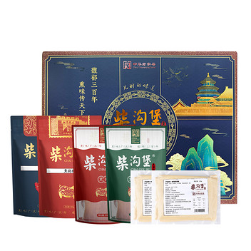 柴沟堡冷鲜熟食颐盛礼盒2750g