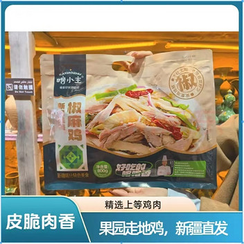 新疆喀小主椒麻鸡