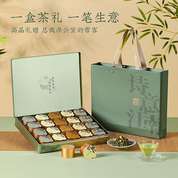 去寻茉莉花茶观音金骏眉碧螺春龙井茶叶组合礼盒124g
