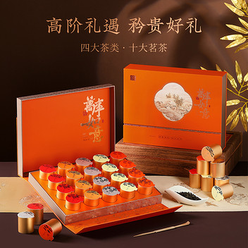 去寻红茶绿茶乌龙茶茗茶组合茶叶礼盒196g
