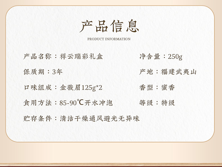 祥云瑞彩礼盒_05.jpg
