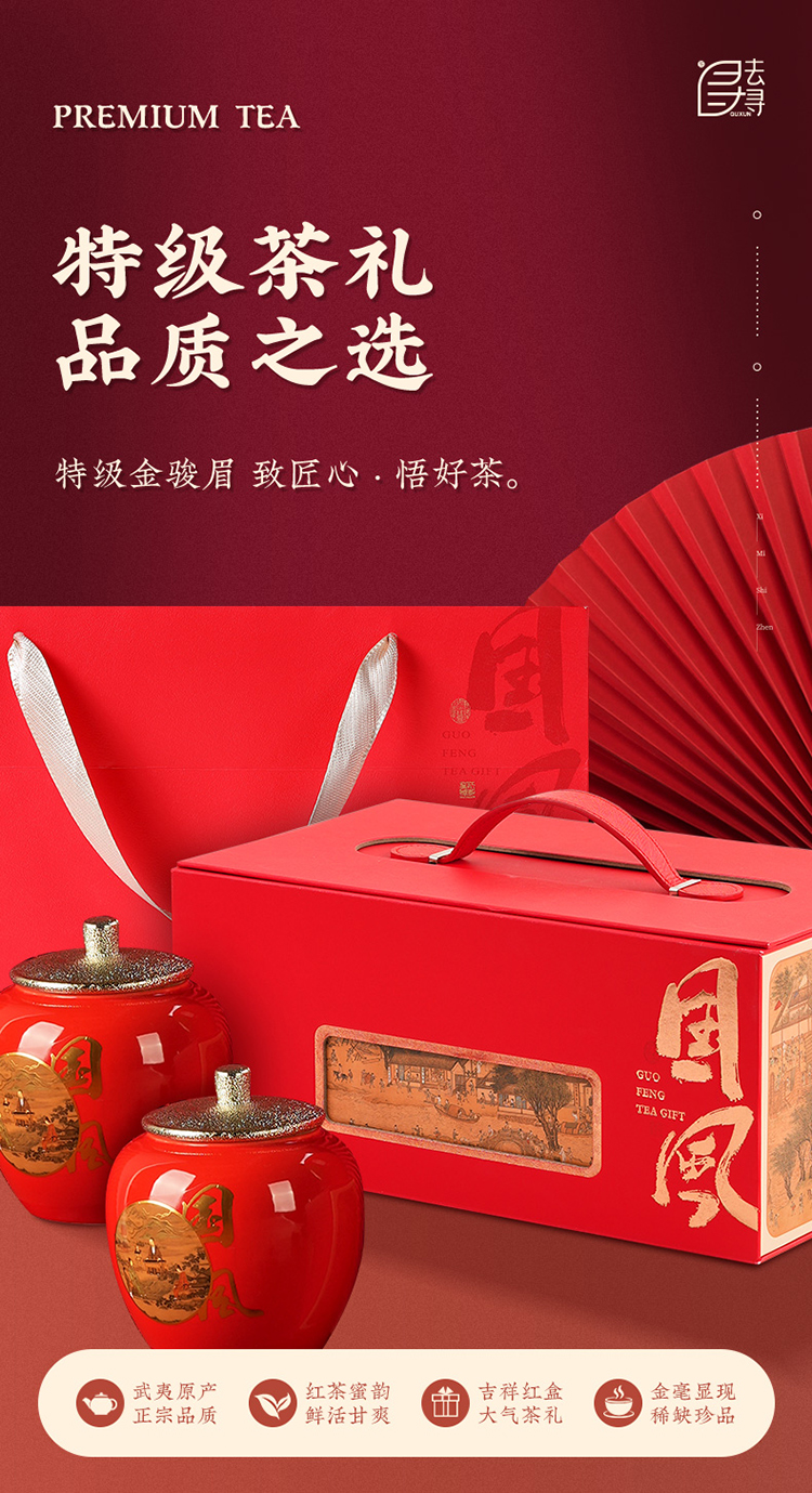 祥云瑞彩礼盒_01.jpg