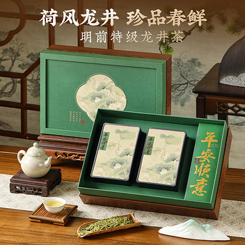 去寻荷风龙井茶叶礼盒250g