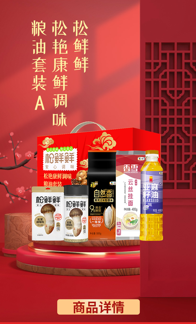 详情页_01.jpg