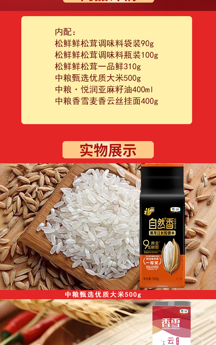详情页_02.jpg