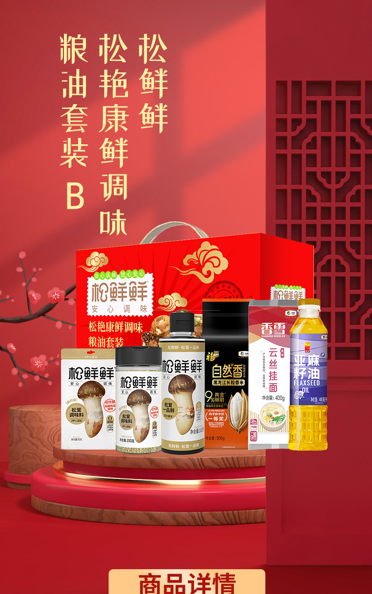 详情页_01.jpg