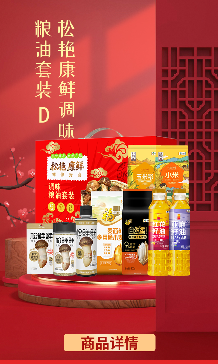 详情页_01.jpg