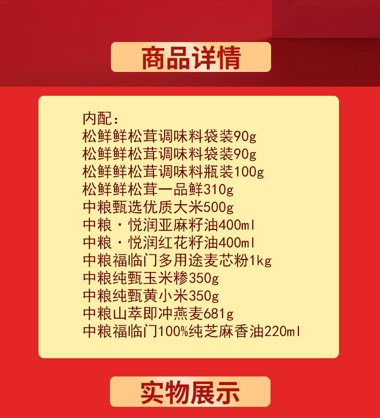 详情页_02.jpg