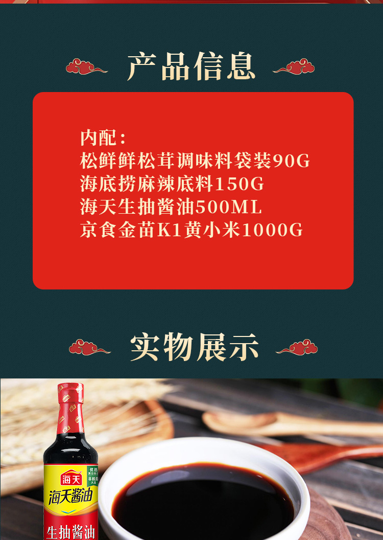 详情页_02.jpg