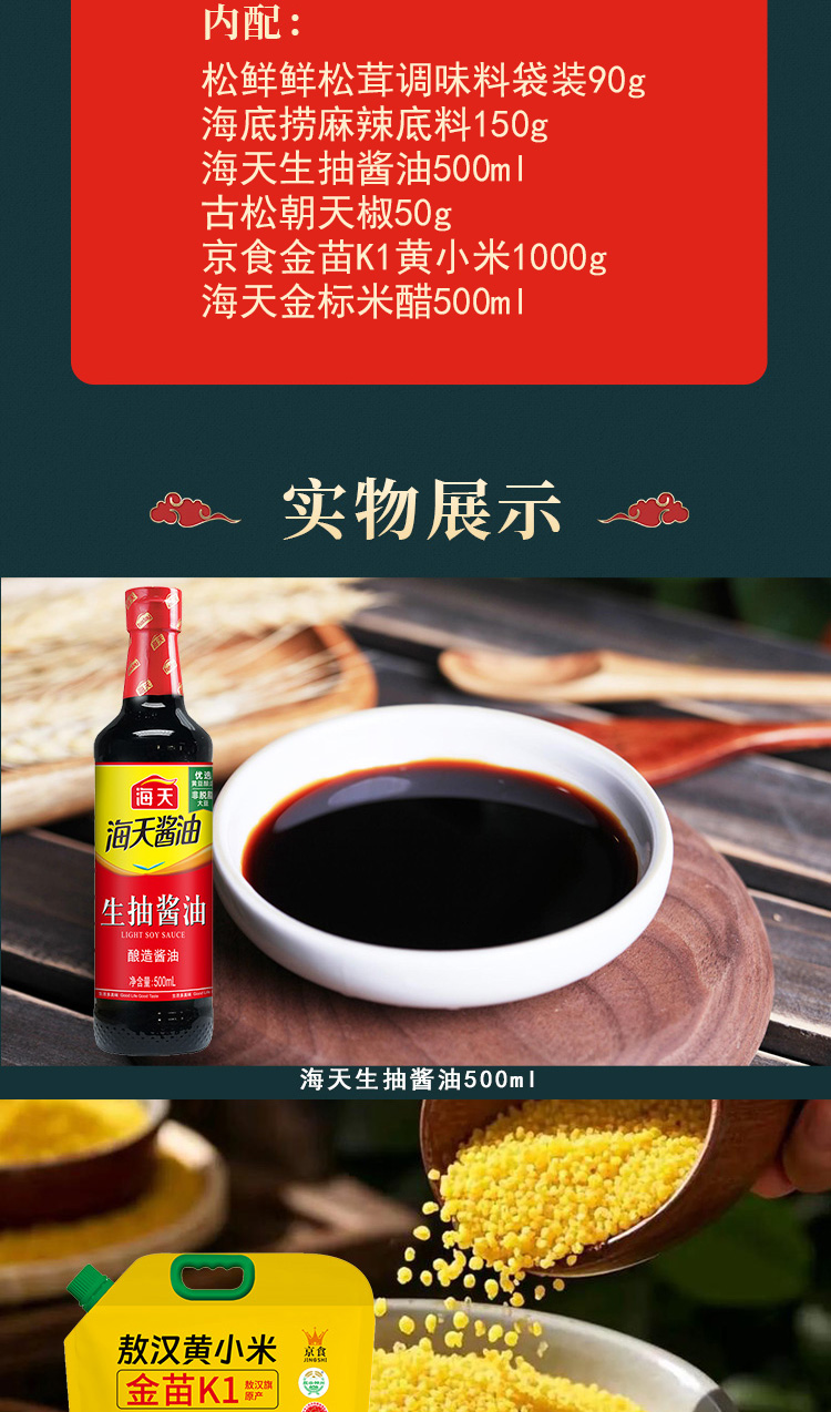 详情页_02.jpg