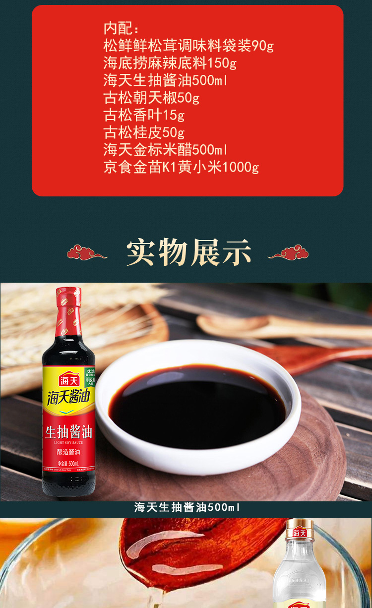 详情页_02.jpg