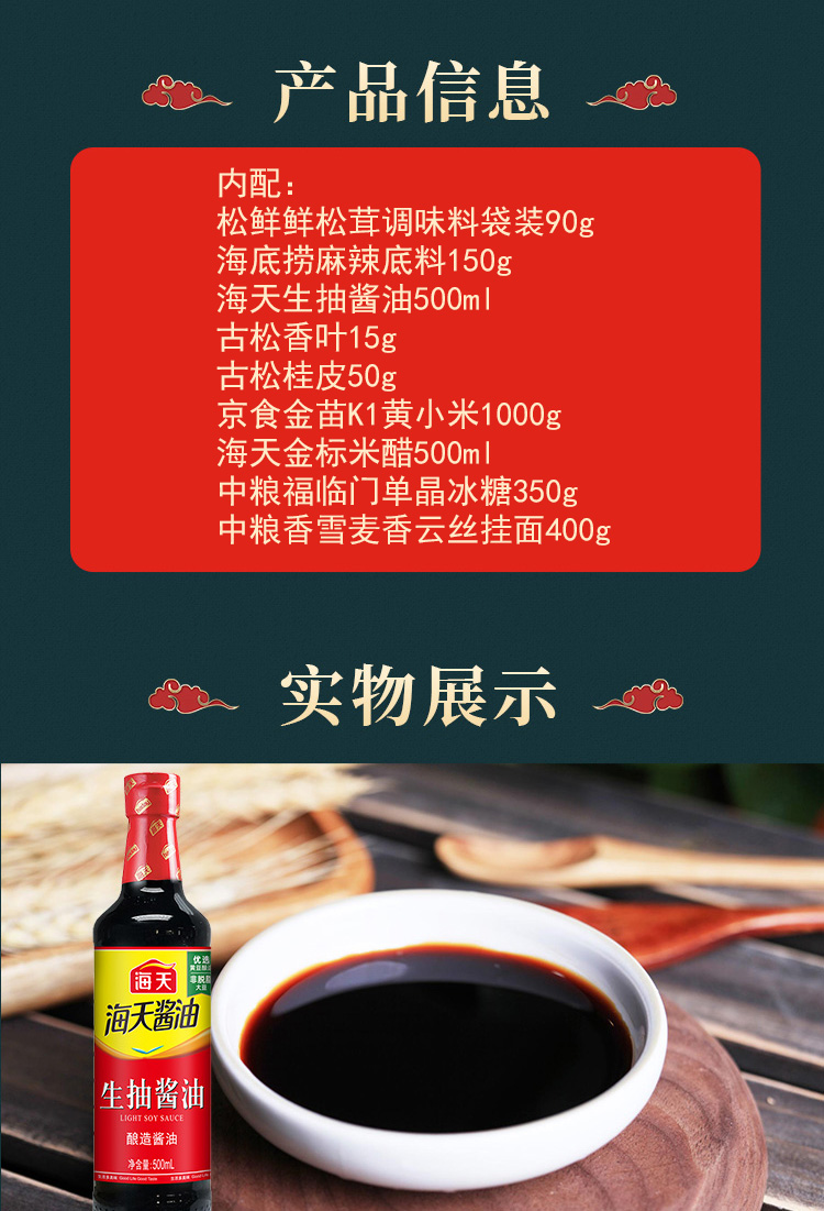 详情页_02.jpg