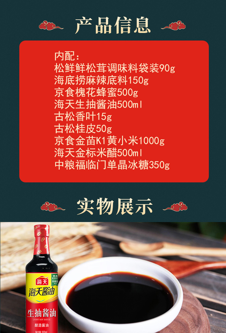 详情页_02.jpg