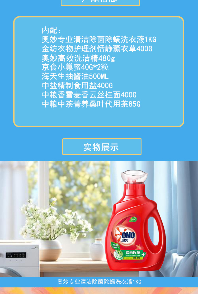 民生纲需要全_02.jpg