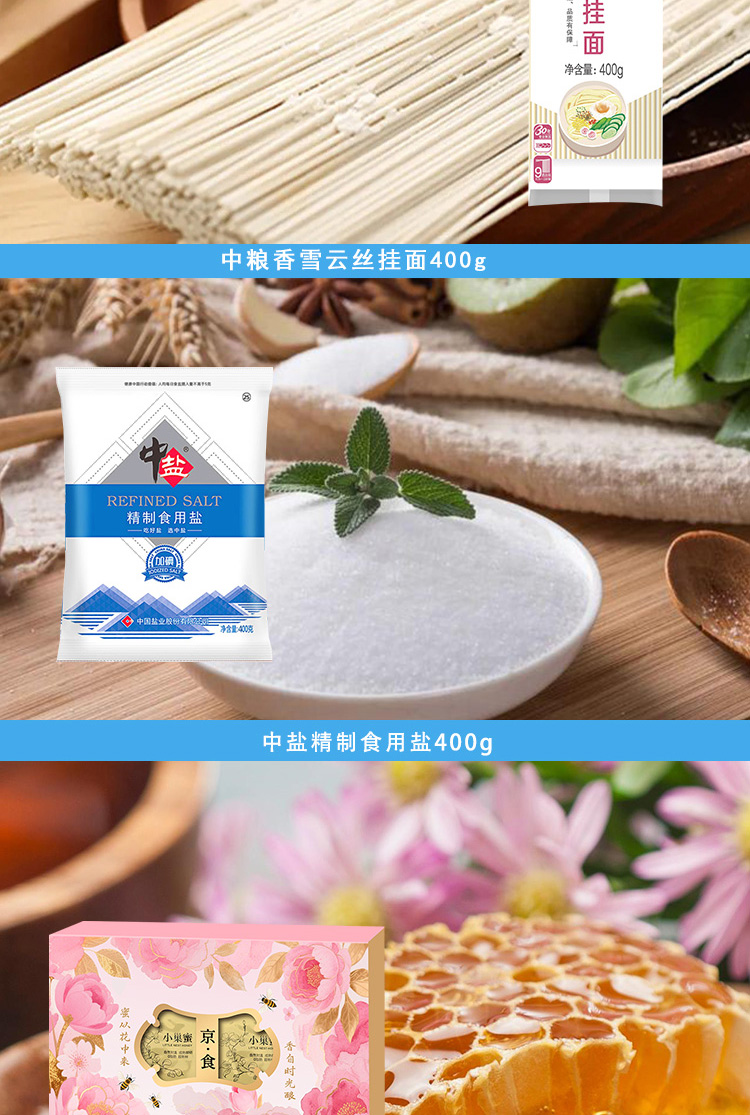 民生纲需要全_04.jpg