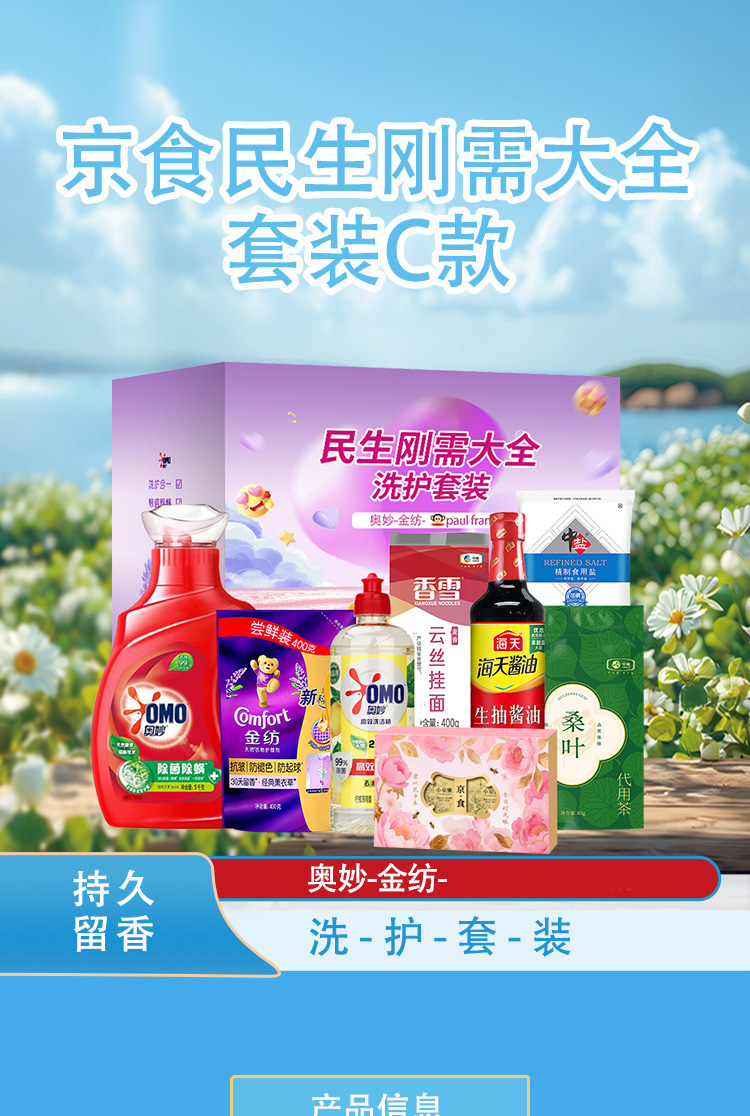 民生纲需要全_01.jpg