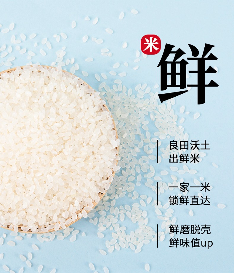 无忧农民-东北大米_02.jpg